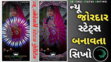 New 💖 Anil piplaj timli status Editing in alight motion video editing adivasi timli mp 2024