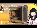 【Fractal Design】小さくても冷える！Torrent Nanoでオシャレな自作PCつくってみた！【PR】