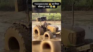 ger boox todh diya