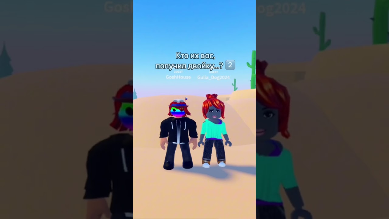 КТО ИЗ ВАС, ВМЕСТЕ С 