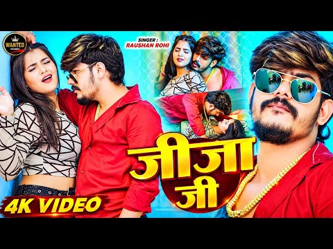 #Video - #RaushanRohi - Brother-in-law - Ft. #MuskanKT - Jija Ji - New #Maghi Hit Song 2026