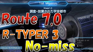 【R TYPE FINAL 2】Route 7.0 R-TYPER 3 No miss clear. ルート7.0　難易度R-TYPER 3 ノーミスクリア