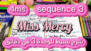 Sequence 3 السنة الرابعة متوسط 💗 #BEM #viral  أسهل شرح للوحدة الثالثة و الأخيرة