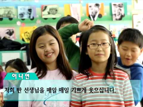 2014 교실에서 찾은 희망 대구성서초 4학년 1반♥