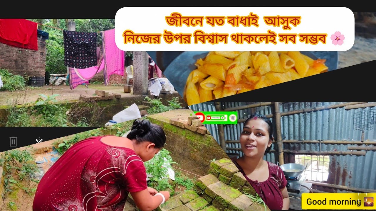 জীবনে যত বাধাই আসুক না কেন, নিজের উপর বিশ্বাসটা থাকলেই সব সম্ভব 🌸। Pratima's golpoghor ।