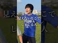 見えないとこでファールしまくる人