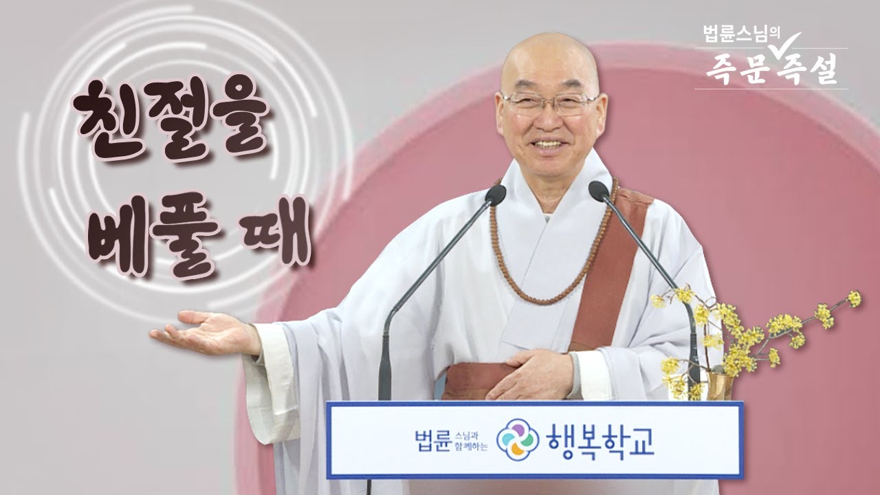 1868. 친절을 베플 때