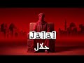 Jalal جلال Arabic Techno House Mix 2025 Arabic Sufi Vibes 