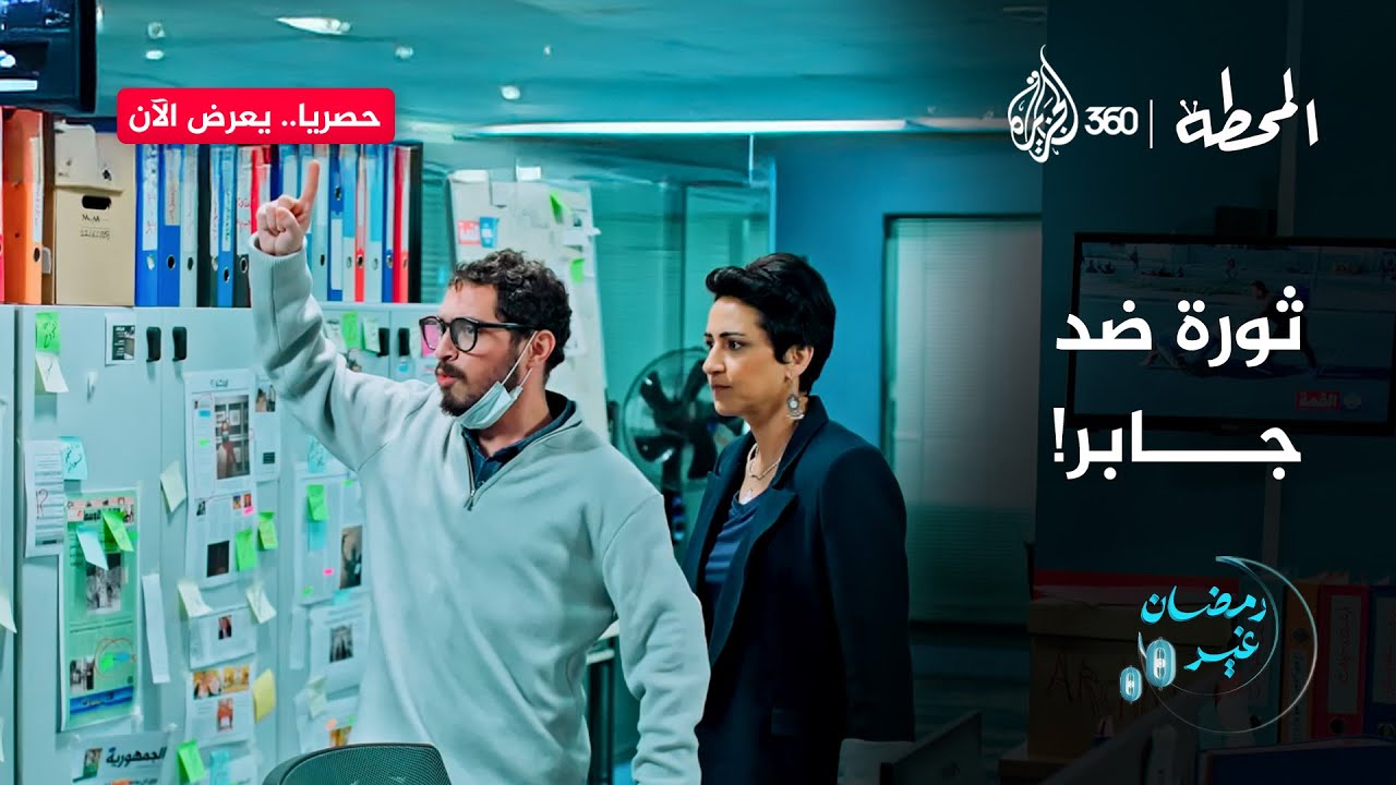 الموظفين معتصمين حتى تحقيق مطالبهم.. هيا هتقف معاهم ولا مع جابر؟ | المحطة