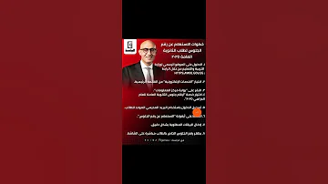 كيفيه معرفه رقم جلوس الطلاب الثانويه العامه 2025 