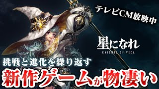 【新作】ヒットアンドアウェイが勝負のカギ！話題の本格『横スクロールアクションゲーム』がマジで凄すぎた【星になれ ヴェーダの騎士たち】