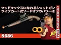 【ナーフタイプトイガン】ライブカート式のS686水平二連ソードオフショットガンをレビュー(互換NERF#044)