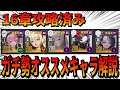 【メガニケ】16章クリア者がオススメする終盤で有用な最強キャラを紹介していきます【勝利の女神:NIKKE】