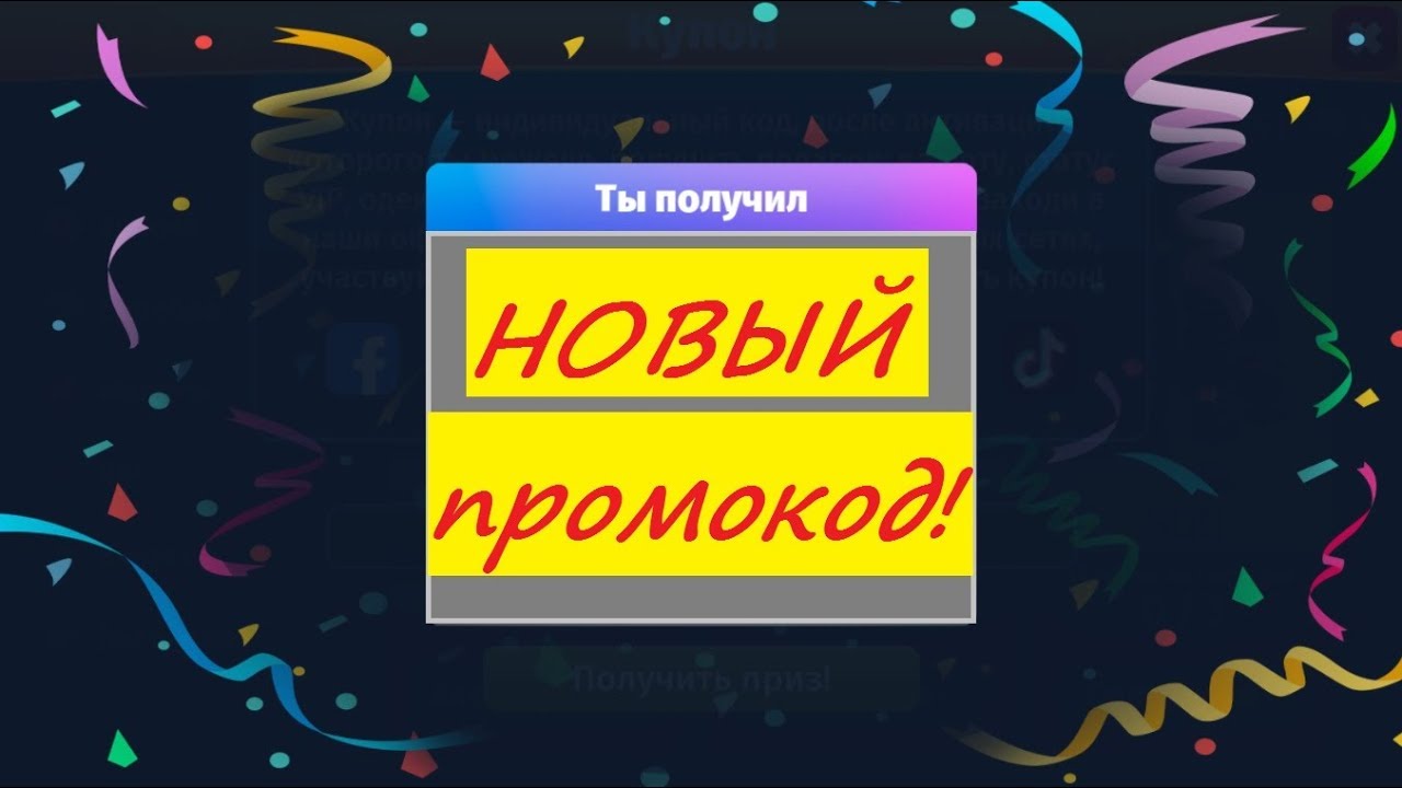 Промокод на око премиум
