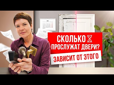 ДВЕРИ ПРОСЛУЖАТ ДОЛЬШЕ! Выбор фурнитуры для дверей. Как правильно выбрать дверную фурнитуру?