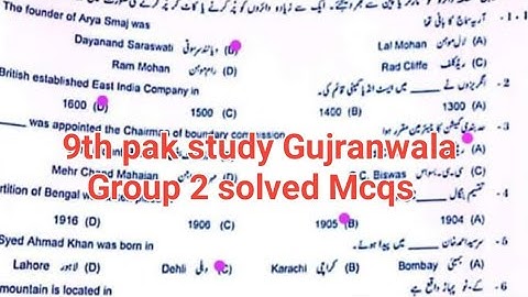 solved Mcqs 9th pak study Gujranwala board group 2 paper 2024 9th pak study evening paper