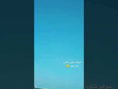 واهس ما بقه وذاك الخلك مو ذاك متابعه لايك