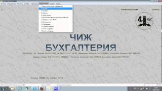 1. Чиж-бух 1. Чиж-бух