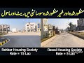 Residential Areas On Chakri Road Rawalpindi | #residential | #society | #rawalpindi 