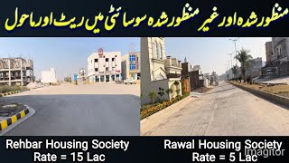 Residential Areas On Chakri Road Rawalpindi