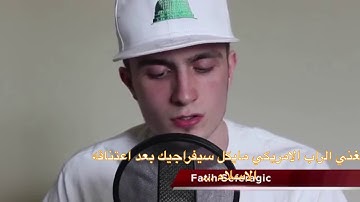 القارئ الامريكي - فاتح سيفراجيك