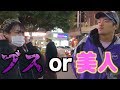 マスクしてる女全員ブス説
