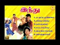 Indhu Prabhudeva Super Hit Songs High Quality Mp3 2025