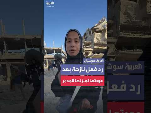 نازحة لم تجد شيئا سوى العلم الفلسطيني بين أنقاض منزلها رح أحتفظ فيه ورح أضل صامدة بأرضي