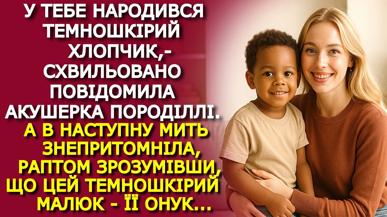 Акушерка ЗНЕПРИТОМНІЛА, зрозумівши ким є ТЕМНОШКІРИЙ новонароджений...