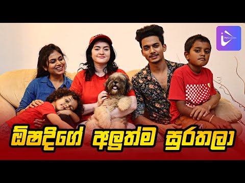 ඕෂදිගේ අලුත්ම සුරතලා | Pet Buddies with Oshadi Hewamadduma Trailer