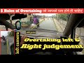 5 Rules of Overtaking जो आपको पता होने चाहिए | left &amp; Right judgement while overtake | driving tips
