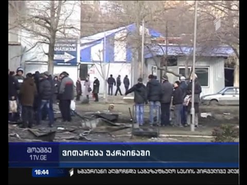 უკრაინაში ცეცხლი არ წყდება - დონეცკში საავადმყოფო დაბომბეს