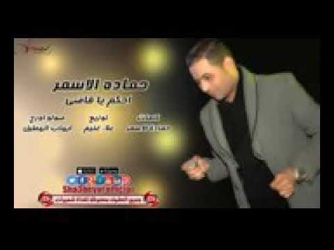 اغنيه اغرب قضية