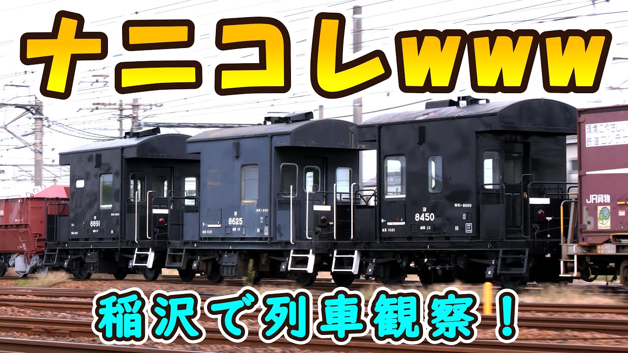 蒸気機関車と8両客車セットプラスヨ8000 T032-1 ヨ8000形 車掌車 東武鉄道 SL「大樹」タイプ 2両セット