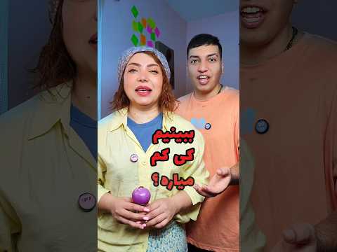 چالش با مامان کاش این چالشو انجام نمیدادیم چالش Shorts