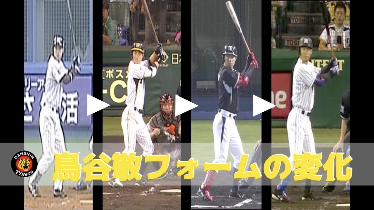 鳥谷敬 打撃の開拓者 04 18 Youtube 鳥谷敬 打撃の開拓者 04 18 Youtube
