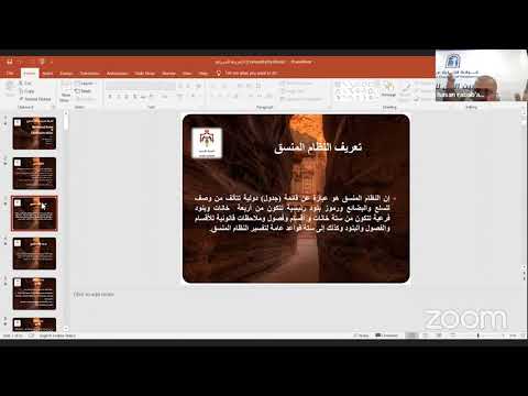 التعريفية الجمركية