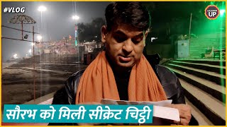 Vlog 63 : रात एक बजे Varanasi के अस्सी घाट पर क्या घटा? | Saurabh Dwivedi