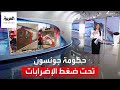 الساعة 60 | حكومة جونسون تحت ضغط الإضرابات.. وكذبة تشعل الغضب