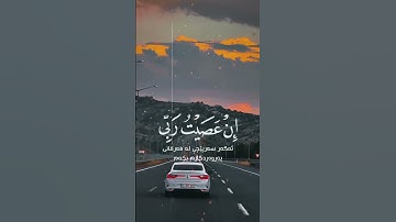 #راحة_نفسية #آيات #قرءان #لايك #راحة_نفسية