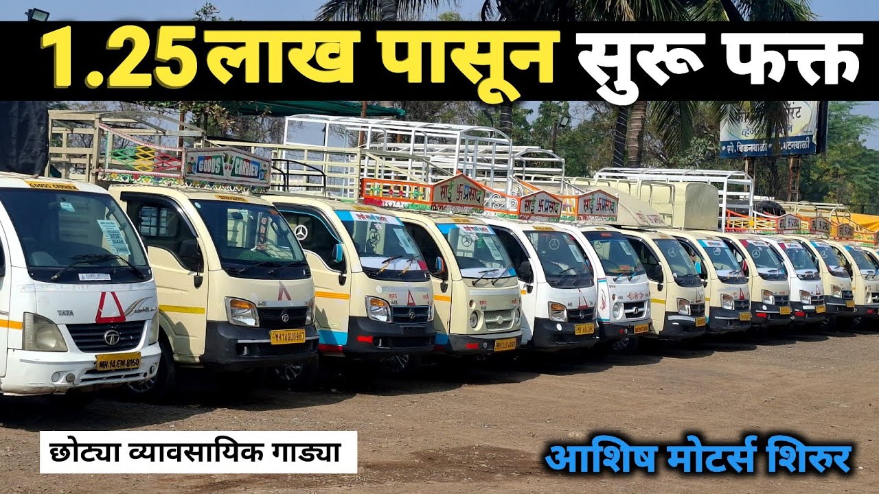 Tata Ace: The Tiny Truck That Changed India Forever