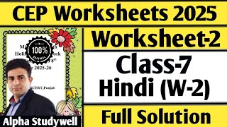 Class 7 hindi cep worksheet-2 full solution 