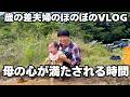 1歳児と田植え✳︎田舎暮らし幸せな日常に感謝です【歳の差夫婦のほのぼのVLOG】
