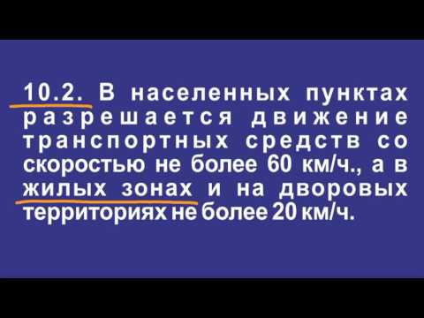 Задача 3 – Раздел 17 ПДД «Движение в жилых зонах».