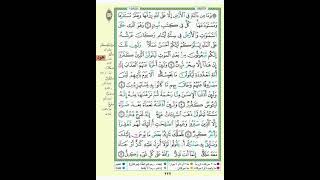 222 سورة هود ترتيل