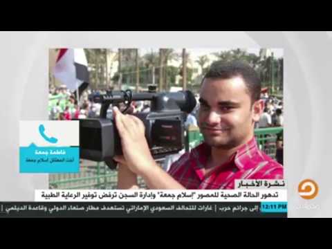 انقذوا إسلام جمعة انقذوا إسلام جمعة