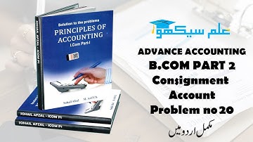 Consignment Account Problem No #20 (Accounting B.Com Part 11 - Sohail Afzal Book)