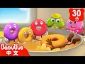 彩色的甜甜圈 🍩 - 顏色認知 | 奇奇妙妙廚房 | Learn Colors | 美食兒歌 | 兒歌, 童謠 | 動畫 | Nursery Rhymes | 寶寶巴士 | BabyBus