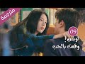 مترجمة الحلقة 09 من الدراما الرومانسية اوبس وقعت بالحب