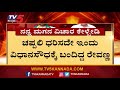 ಚಪ್ಪಲಿ ಧರಿಸದೇ ವಿಧಾನಸೌಧಕ್ಕೆ ಬಂದ ರೇವಣ್ಣ..! | HD Revanna Case | Tv5 Kannada